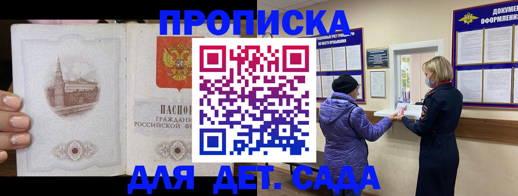 временная регистрация собственник в Брянске