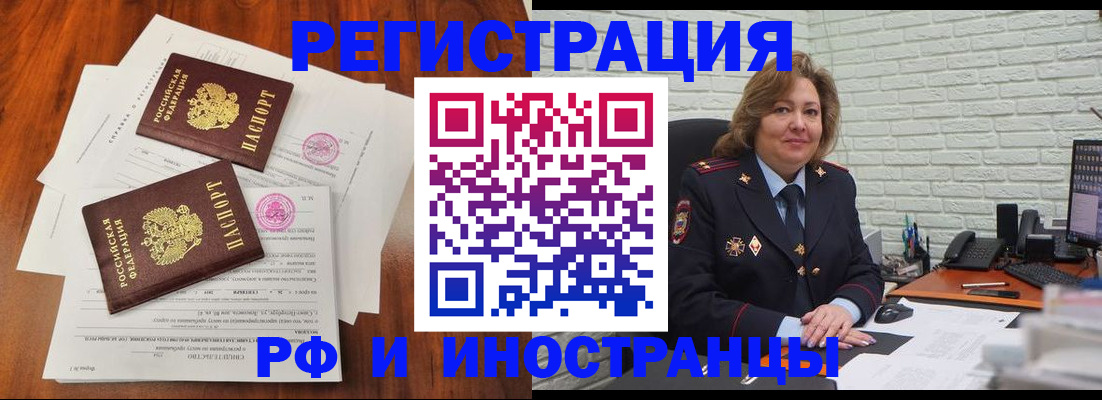 прописка штамп в Брянске