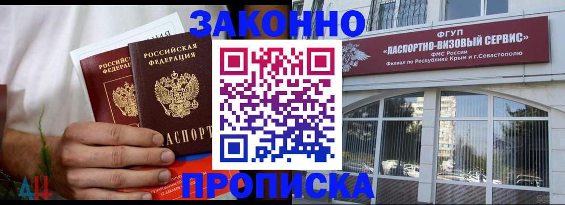 временная регистрация для всех в Брянске